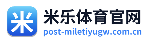 米乐体育官网